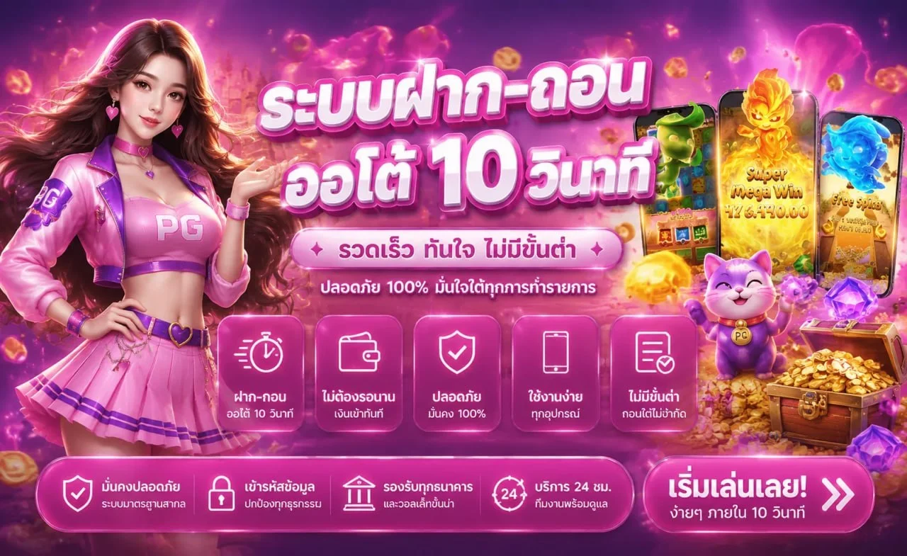 BETAX2 เว็บตรง สล็อตแตกง่ายและคาสิโนออนไลน์ครบวงจร