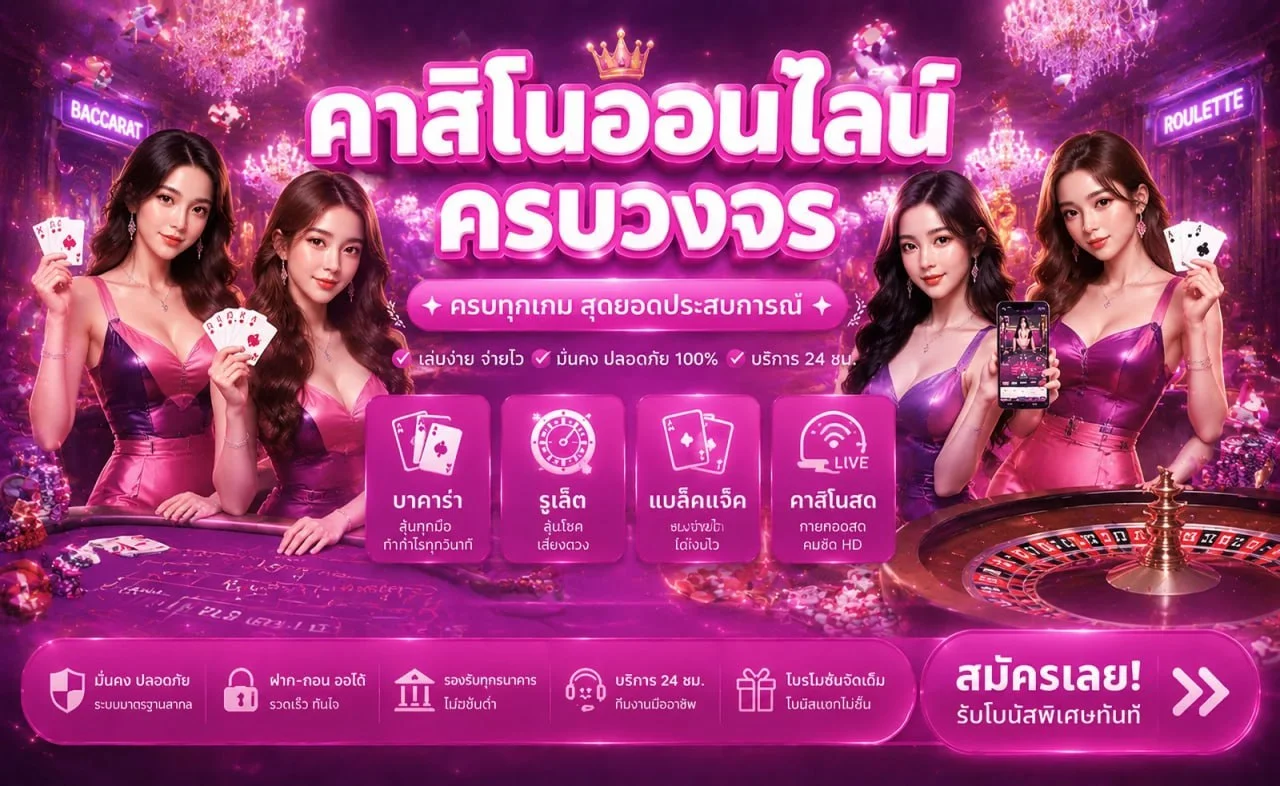 ระบบฝากถอนออโต้ BETAX2 รวดเร็วปลอดภัยตลอด 24 ชม.